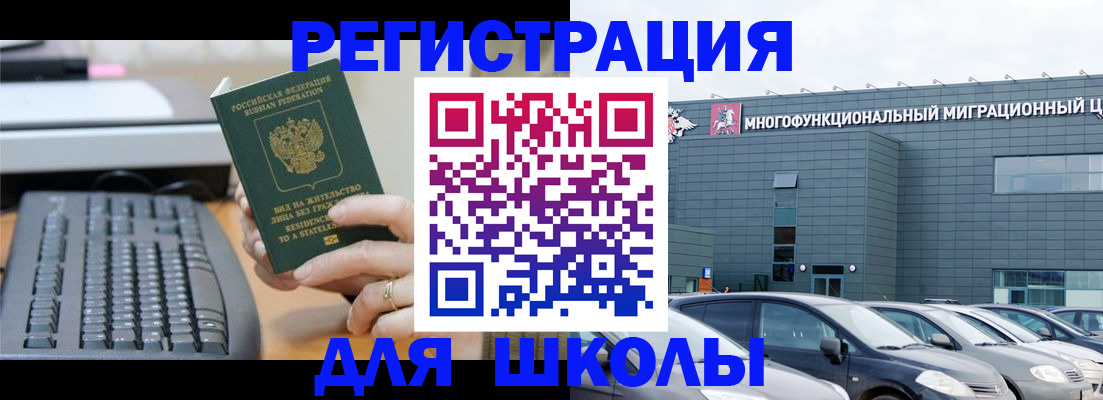 прописка в Пензе