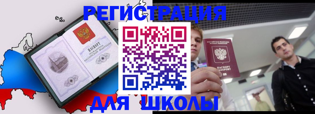 прописка паспорт в Пензе